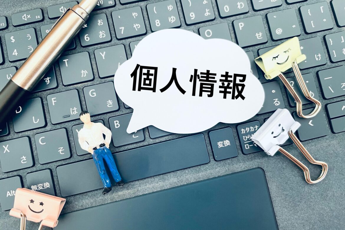 2022年の個人情報保護法(jisq15001)改正に伴うプライバシーマーク取得の変化について徹底解説！