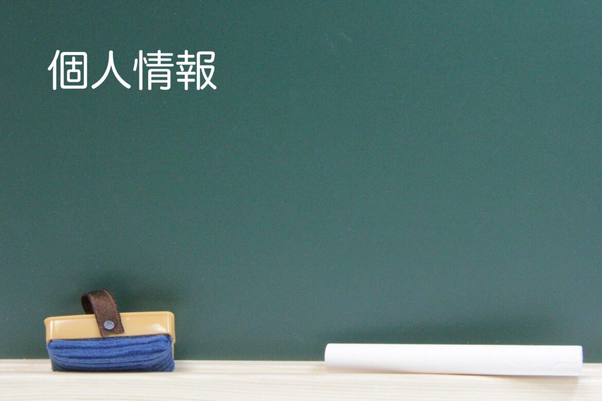 仮名加工情報とは？何ができる？要点を解説！