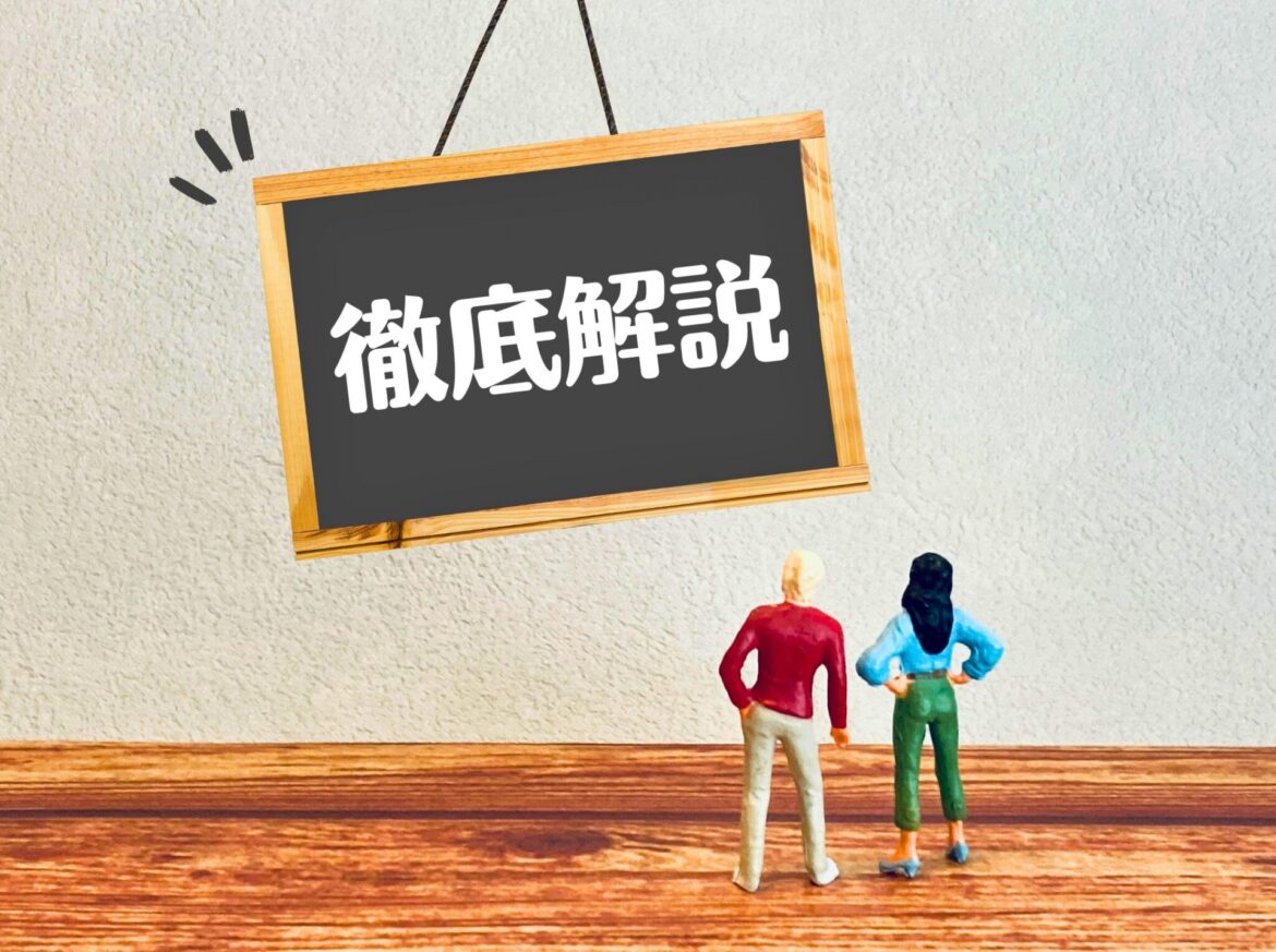 GDPRとは？わかりやすく解説