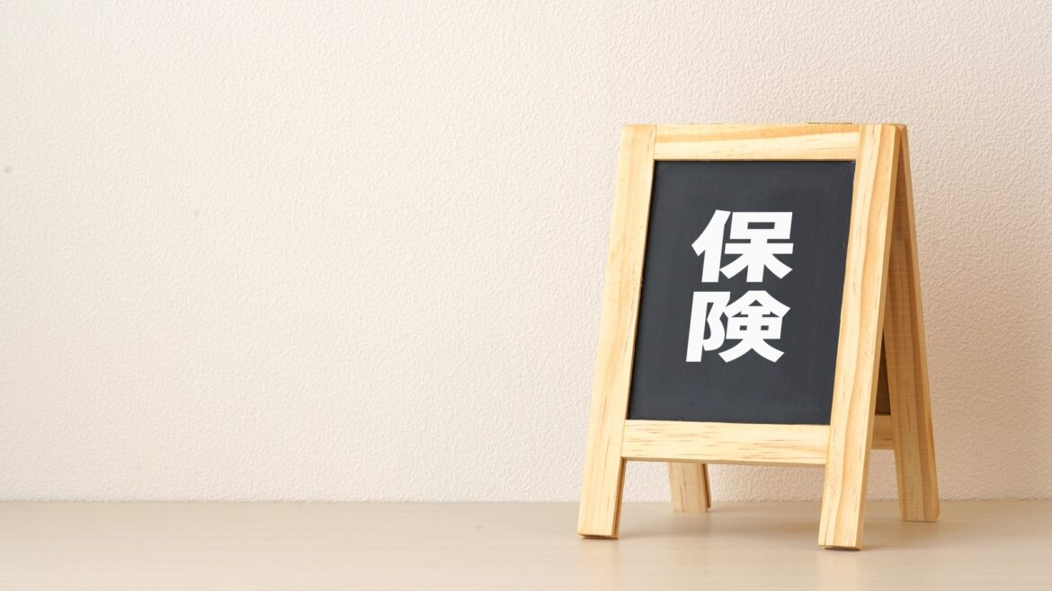 情報漏洩に備える保険について徹底解説！