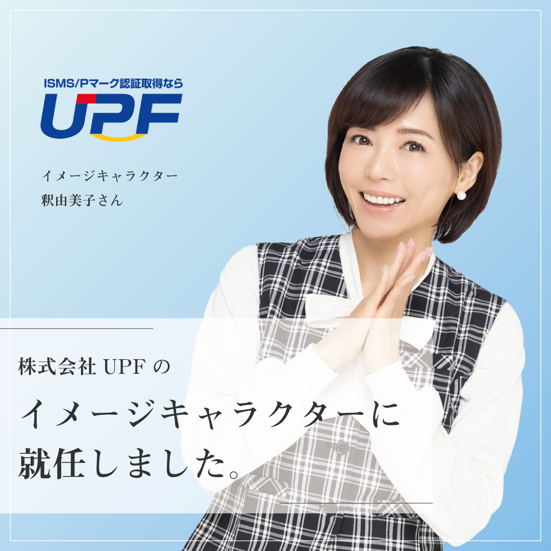 イメージタレントとして釈由美子さんを起用しました。