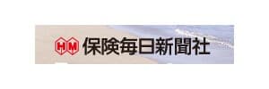 保険毎日新聞社