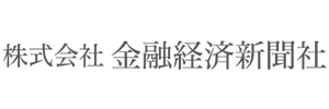 株式会社金融経済新聞社