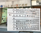 大阪府大阪市淀川区西中島3-18-21NLC新大阪18号館4階