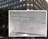 愛知県名古屋市中区栄3丁目2番3号名古屋日興證券ビル4階